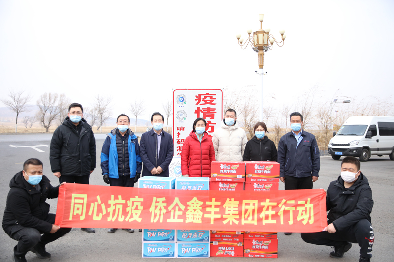 履行社會(huì)責(zé)任，助力一線抗疫