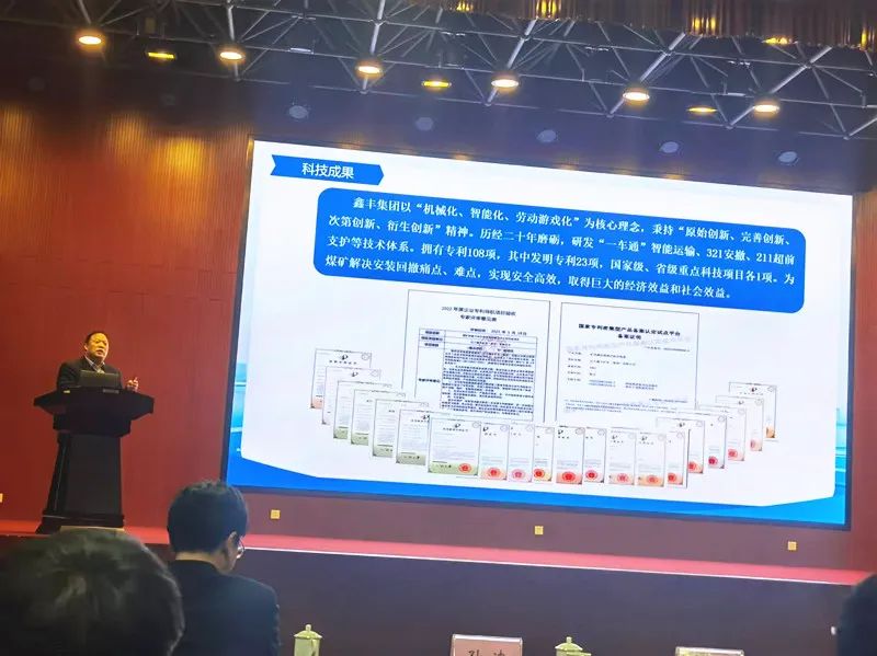 張希望主任應(yīng)邀為“2024年全國煤礦科學(xué)采礦新理論與新技術(shù)學(xué)術(shù)研討會”做專題技術(shù)講座