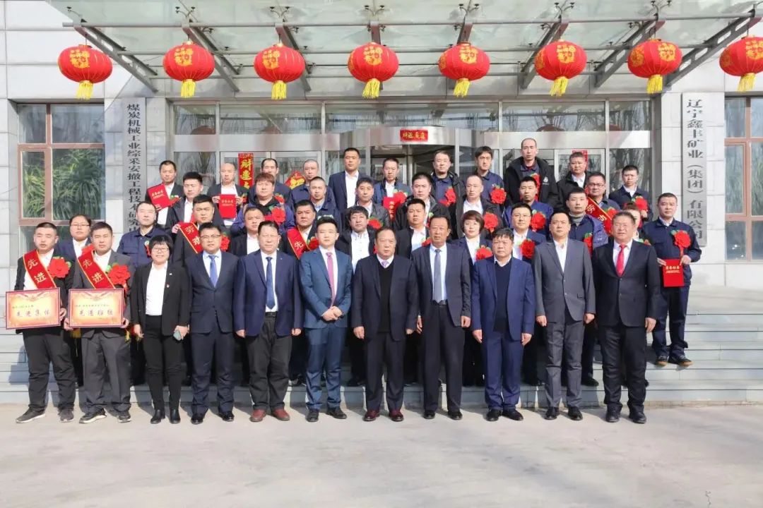 鑫豐集團(tuán)召開(kāi)第二屆第五次職代會(huì)暨2024年工作會(huì)議