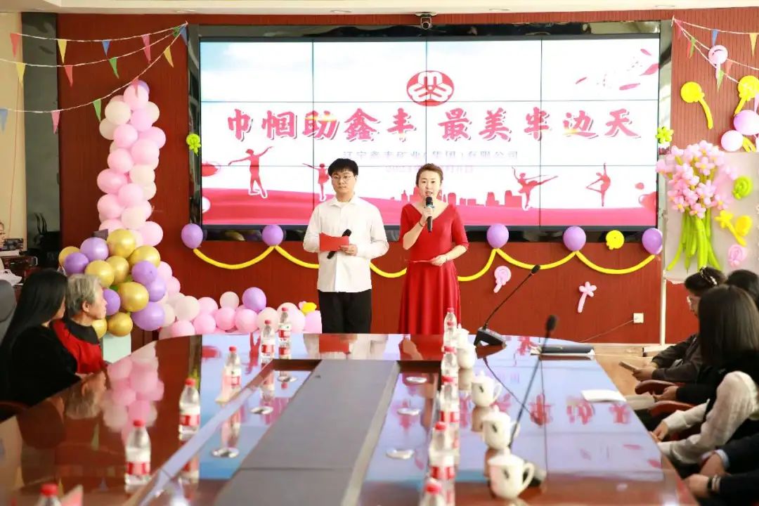 鑫豐集團(tuán)舉辦“巾幗助鑫豐 最美半邊天”慶?！比藝?guó)際勞動(dòng)?jì)D女節(jié)”聯(lián)誼會(huì)
