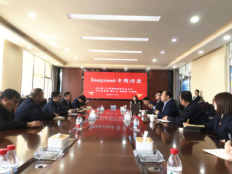 鑫豐集團舉辦AI時代快捷辦公新模式培訓(xùn)活動